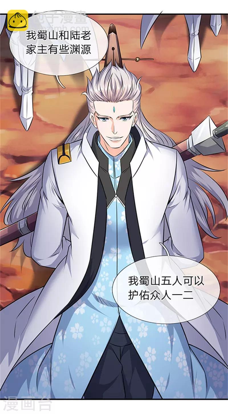 🍟萬古神王 第107话 第四枚五行种子 第14页