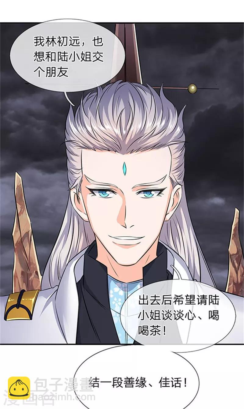 🍟萬古神王 第107话 第四枚五行种子 第15页