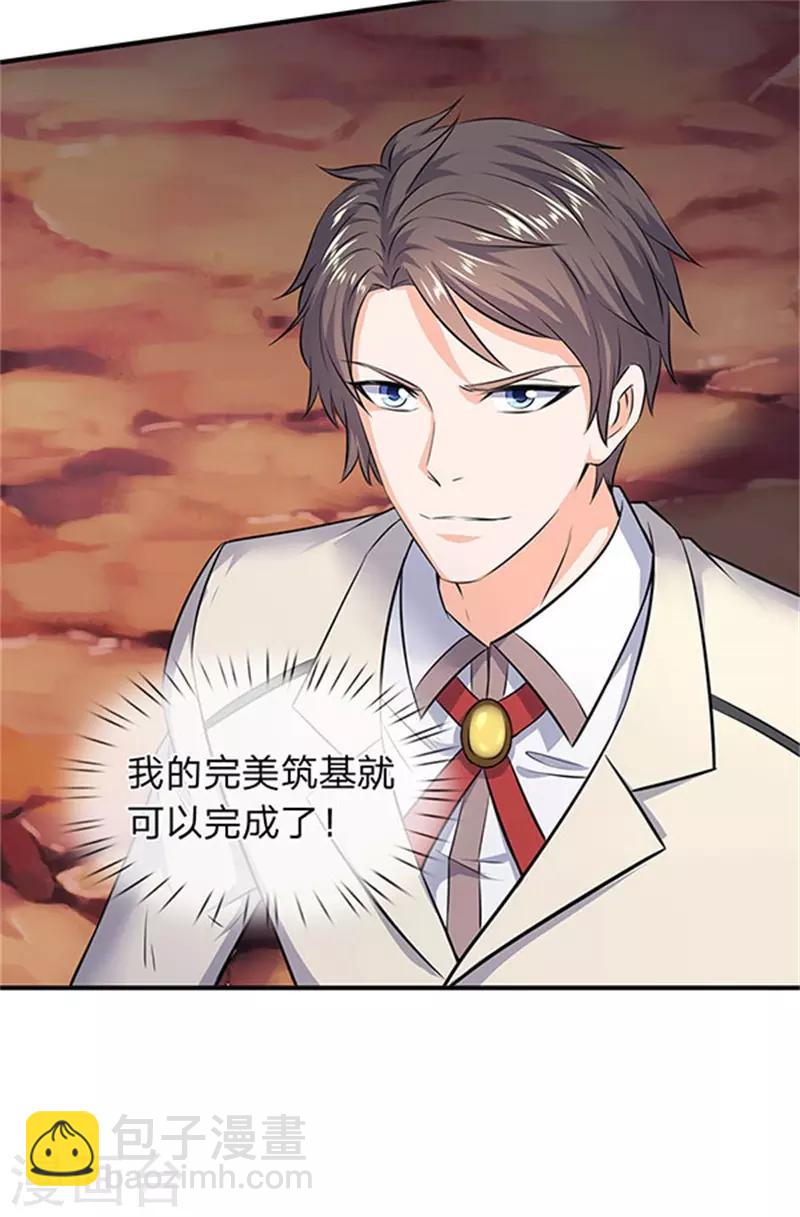 🍟萬古神王 第107话 第四枚五行种子 第8页