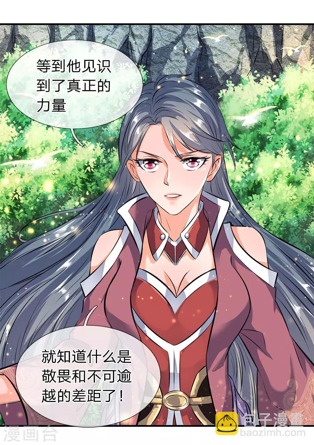 🍟萬古神王 第12话 各方涌动！完美基筑的开端 第12页