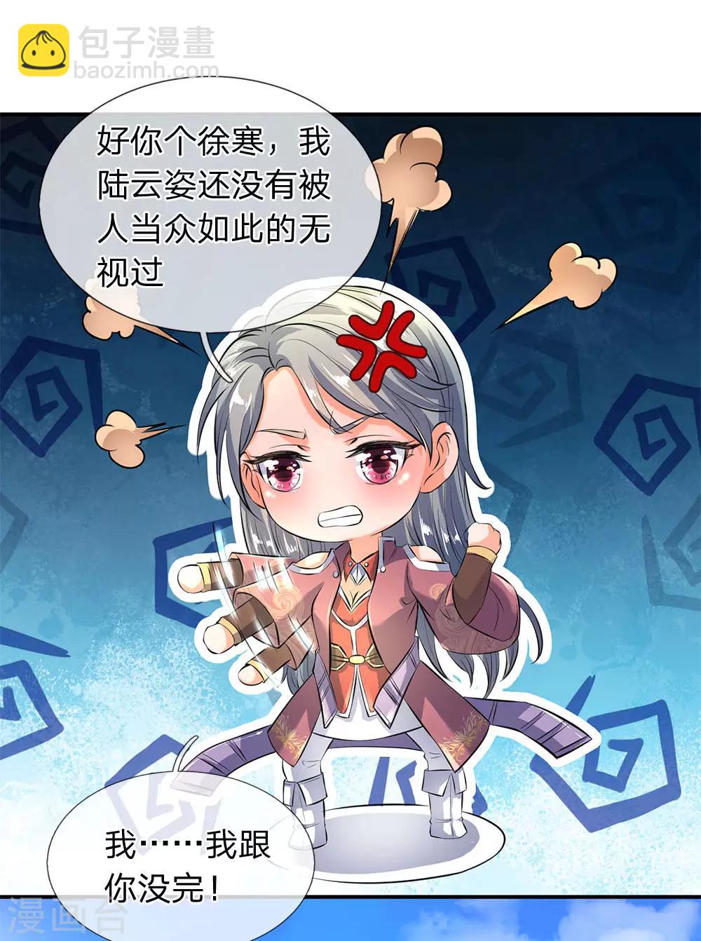 🍟萬古神王 第12话 各方涌动！完美基筑的开端 第13页
