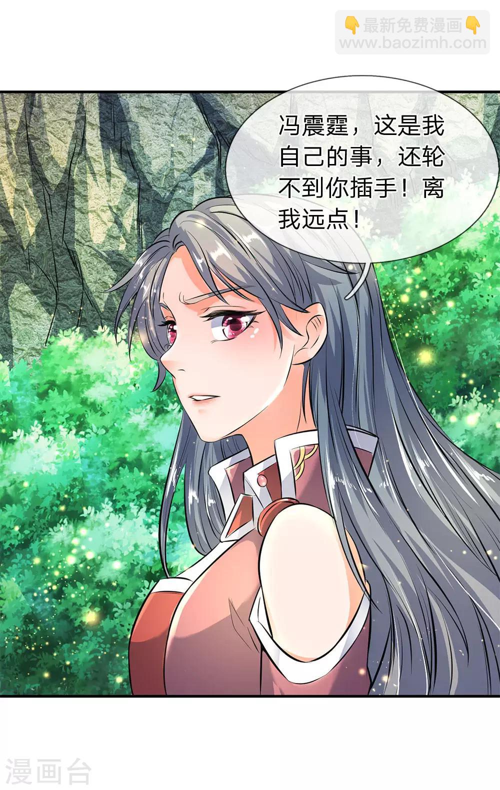 🍟萬古神王 第12话 各方涌动！完美基筑的开端 第16页