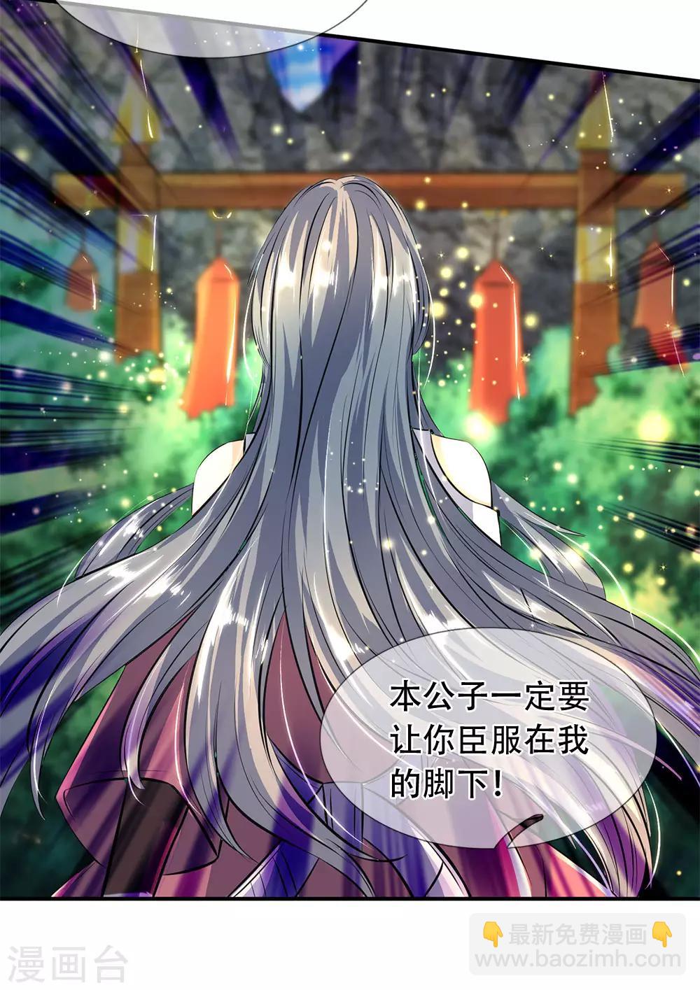 🍟萬古神王 第12话 各方涌动！完美基筑的开端 第19页
