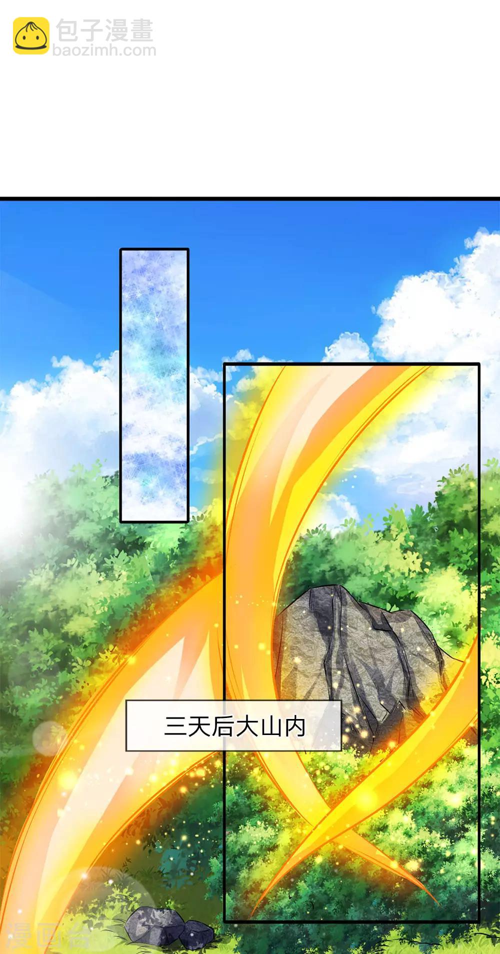 🍟萬古神王 第12话 各方涌动！完美基筑的开端 第22页