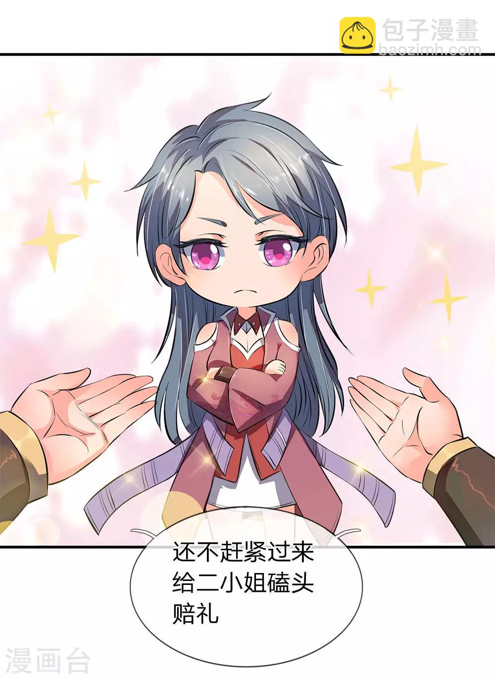 🍟萬古神王 第12话 各方涌动！完美基筑的开端 第3页