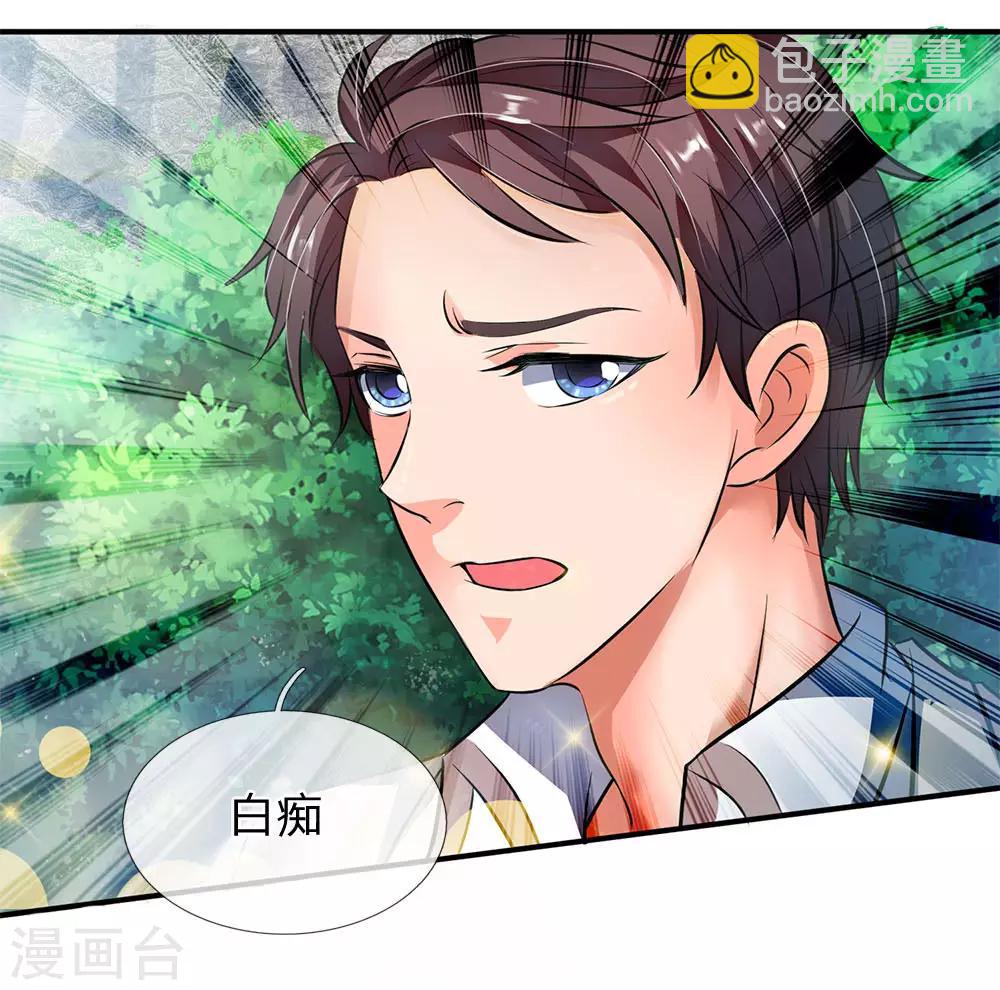 🍟萬古神王 第12话 各方涌动！完美基筑的开端 第4页