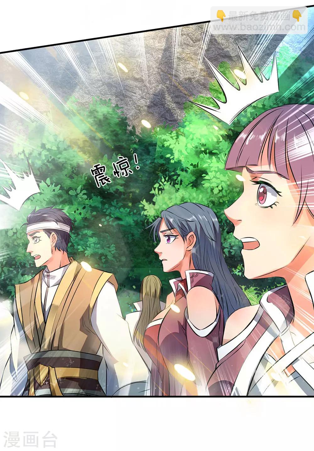🍟萬古神王 第12话 各方涌动！完美基筑的开端 第5页