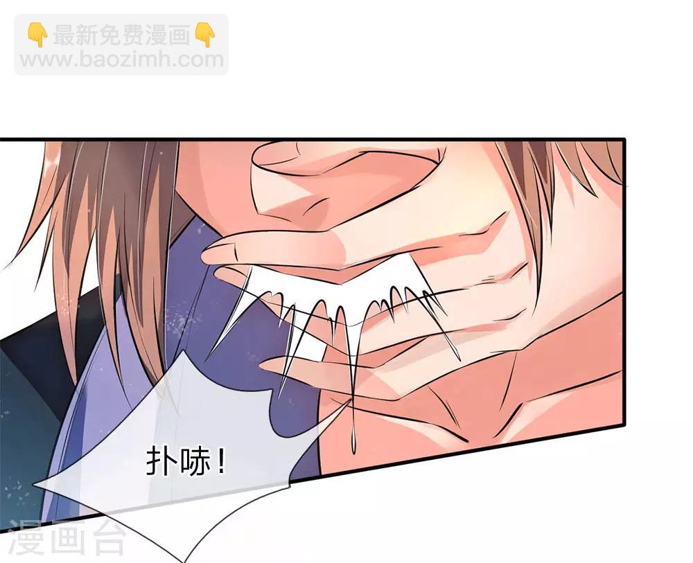 🍟萬古神王 第12话 各方涌动！完美基筑的开端 第6页