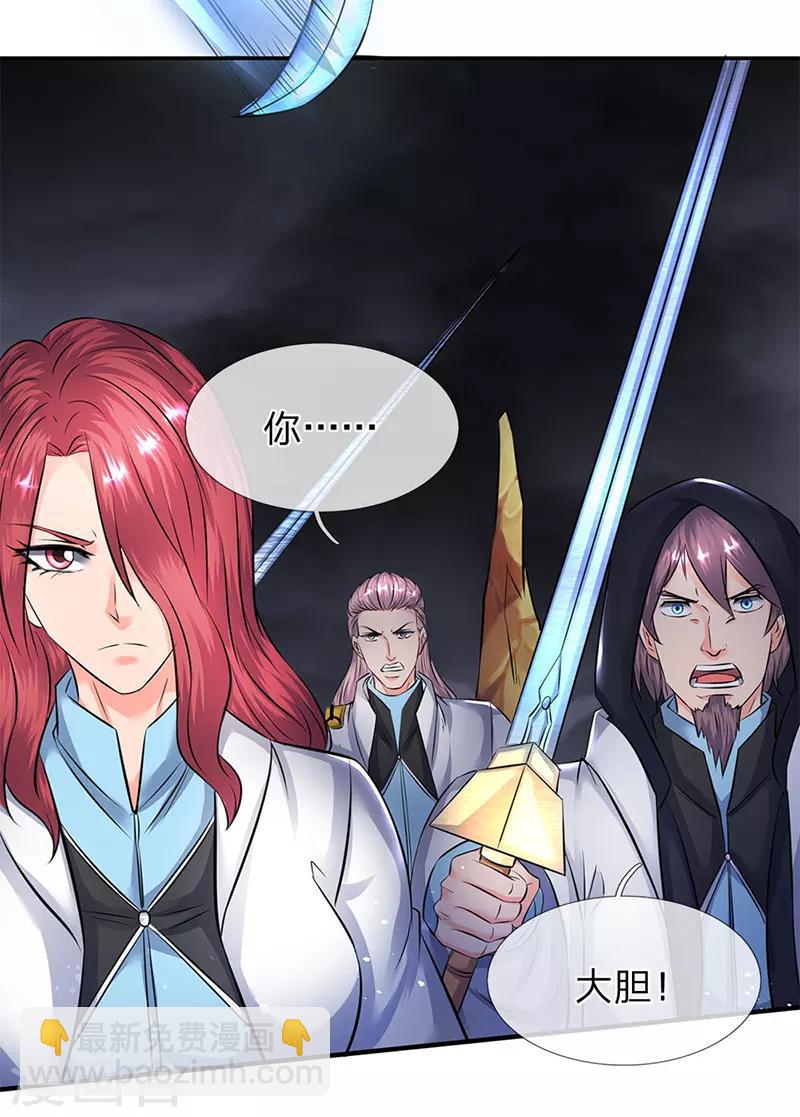 🍟萬古神王 第109话 你们都给我滚！ 第11页