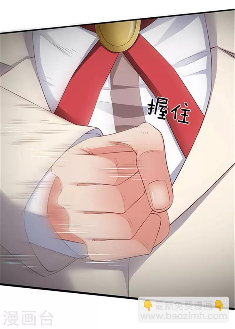 🍟萬古神王 第110话 做个交易 第10页