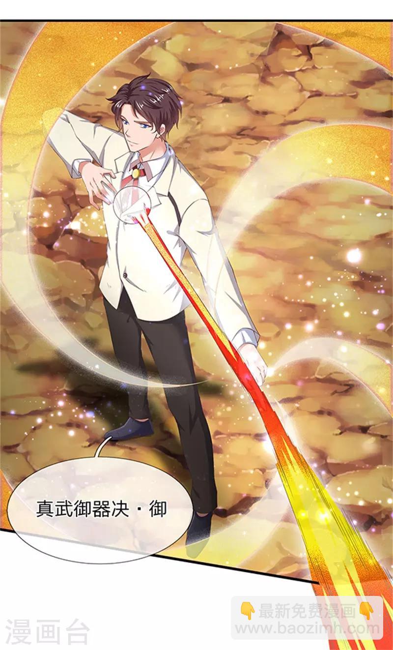 🍟萬古神王 第110话 做个交易 第19页