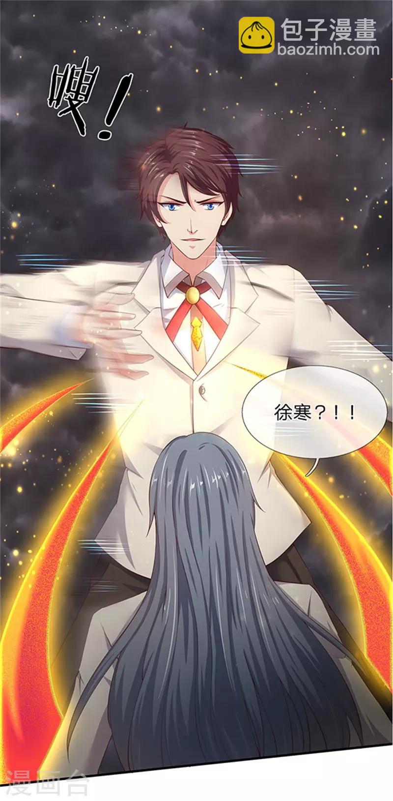 🍟萬古神王 第110话 做个交易 第9页