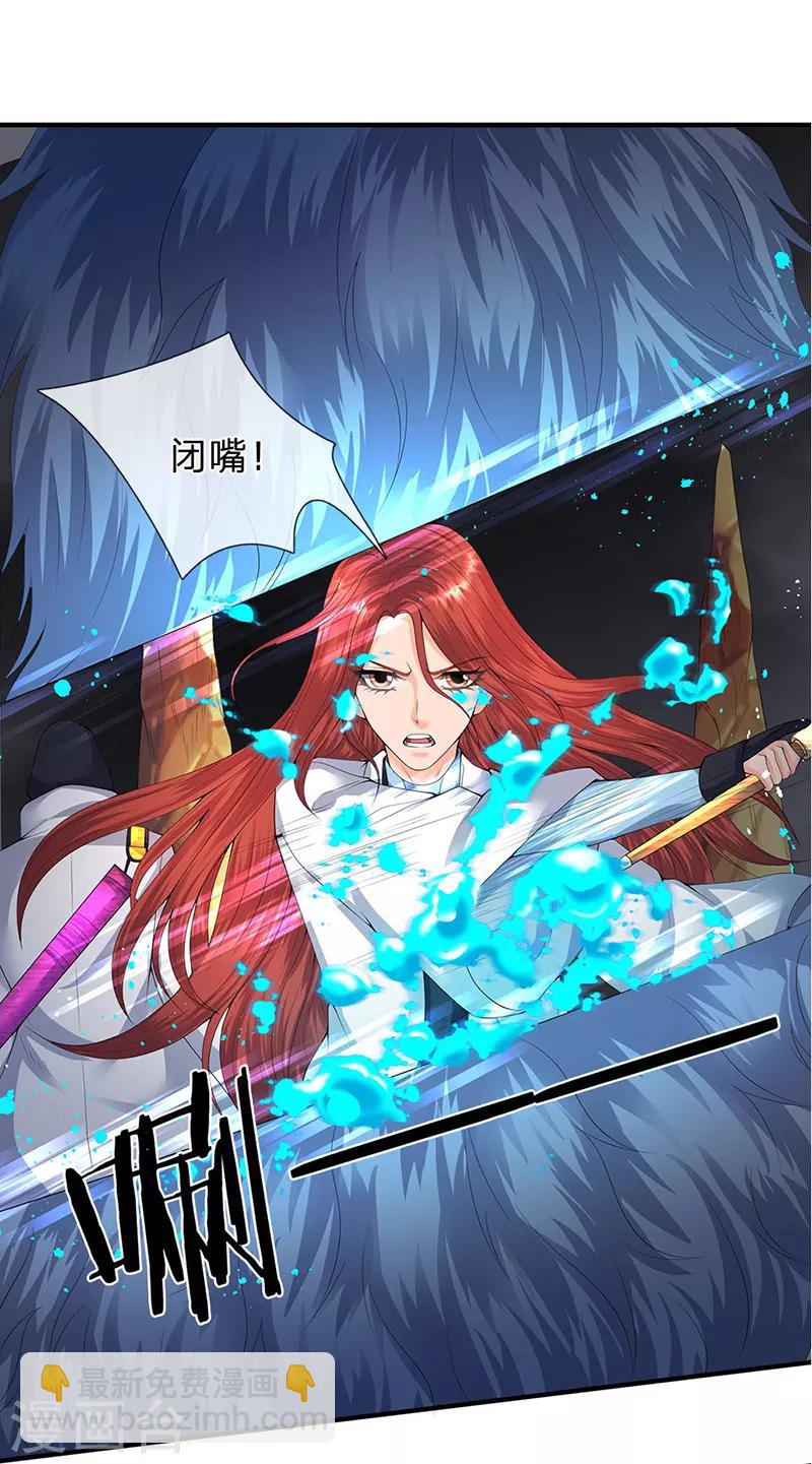 🍟萬古神王 第112话 打自己脸 第10页