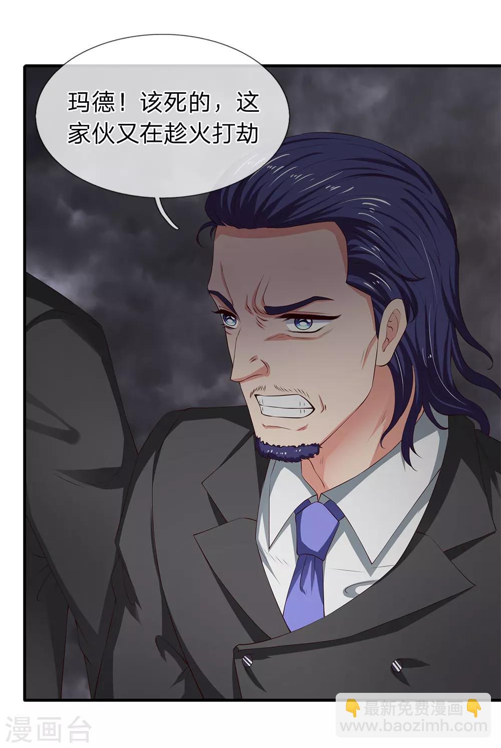 🍟萬古神王 第114话 还是蒋总上道 第12页