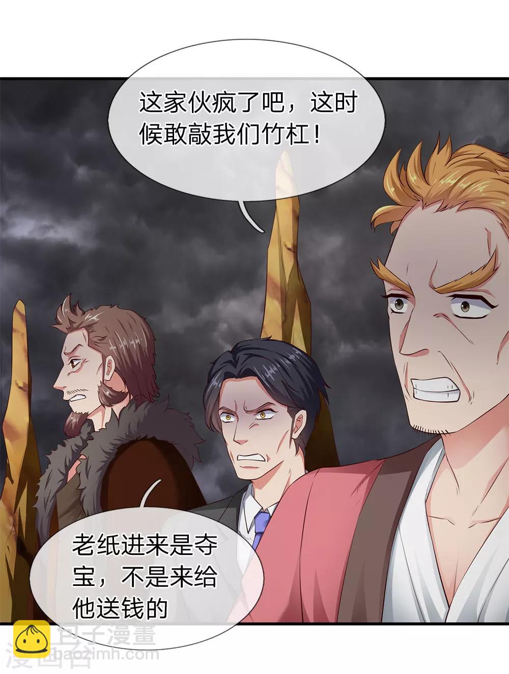 🍟萬古神王 第114话 还是蒋总上道 第16页