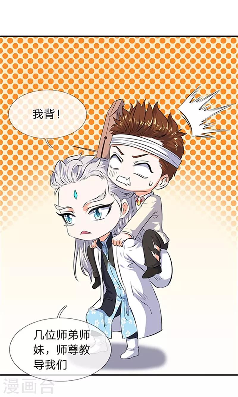 🍟萬古神王 第116话 核心地带 第1页