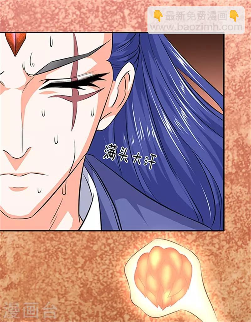 🍟萬古神王 第116话 核心地带 第13页