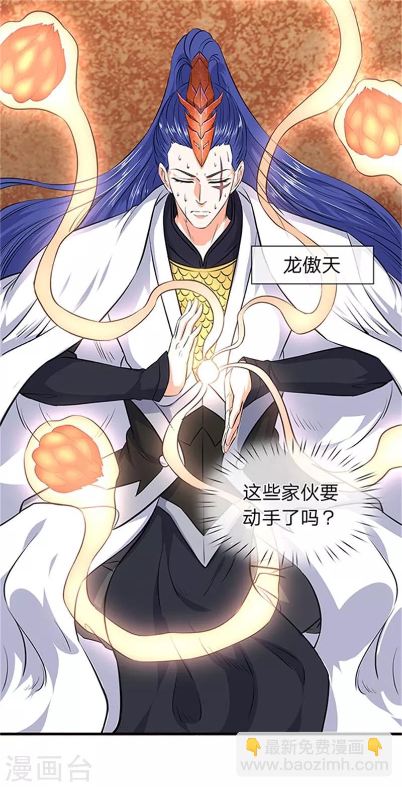 🍟萬古神王 第116话 核心地带 第14页