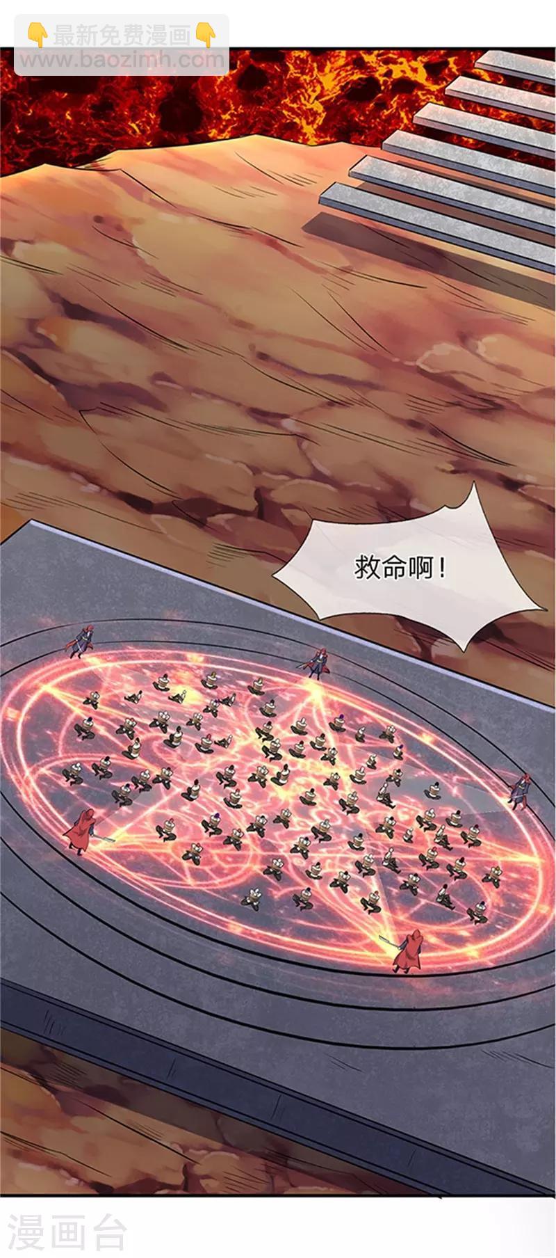 🍟萬古神王 第116话 核心地带 第16页