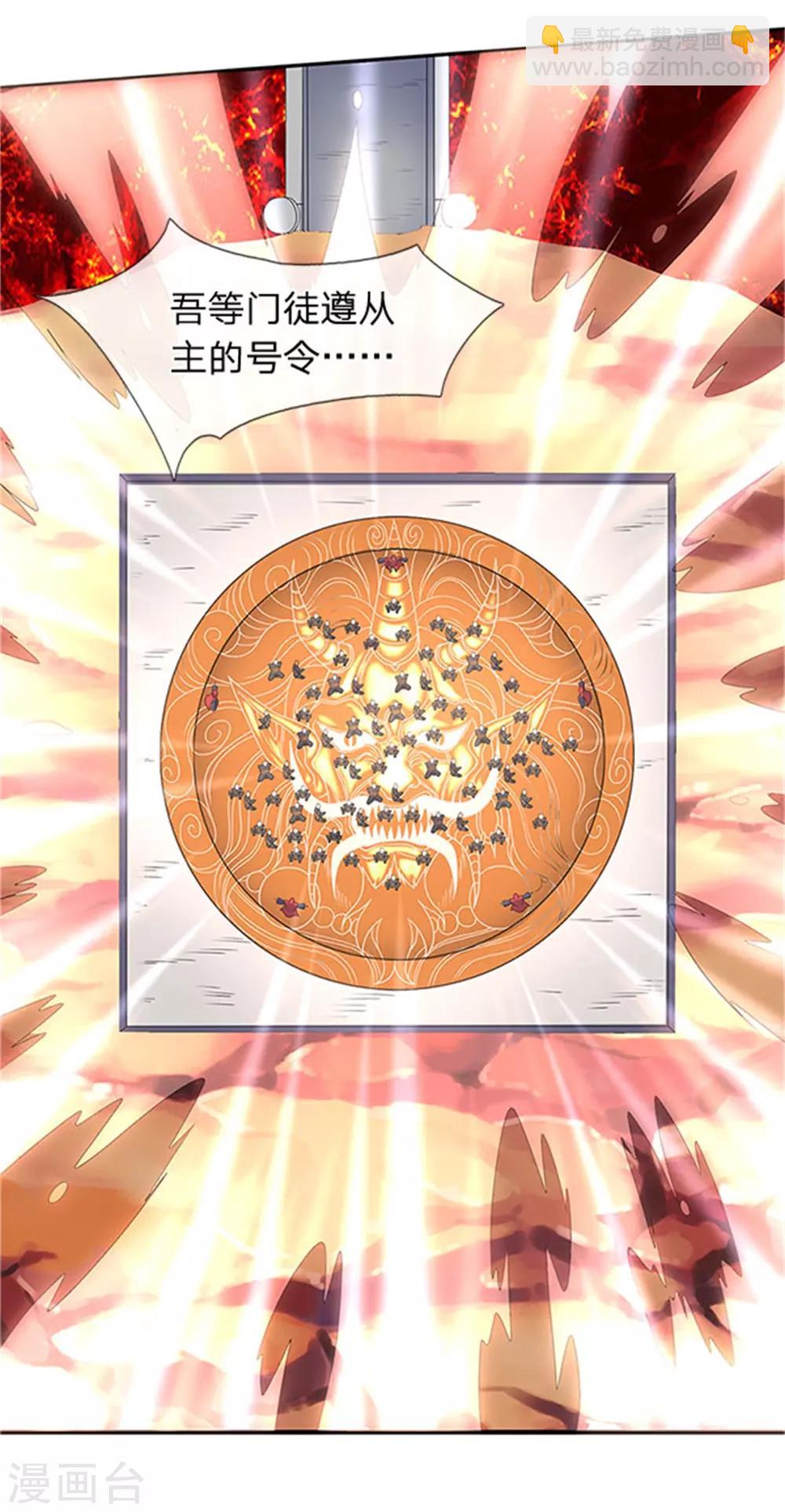 🍟萬古神王 第118话 献祭 第14页
