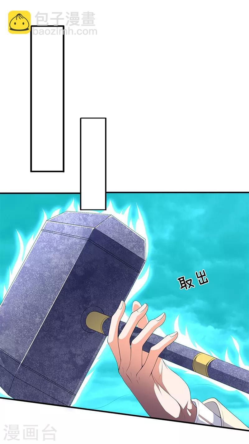 🍟萬古神王 第122话 拯救小弟弟小妹妹 第6页