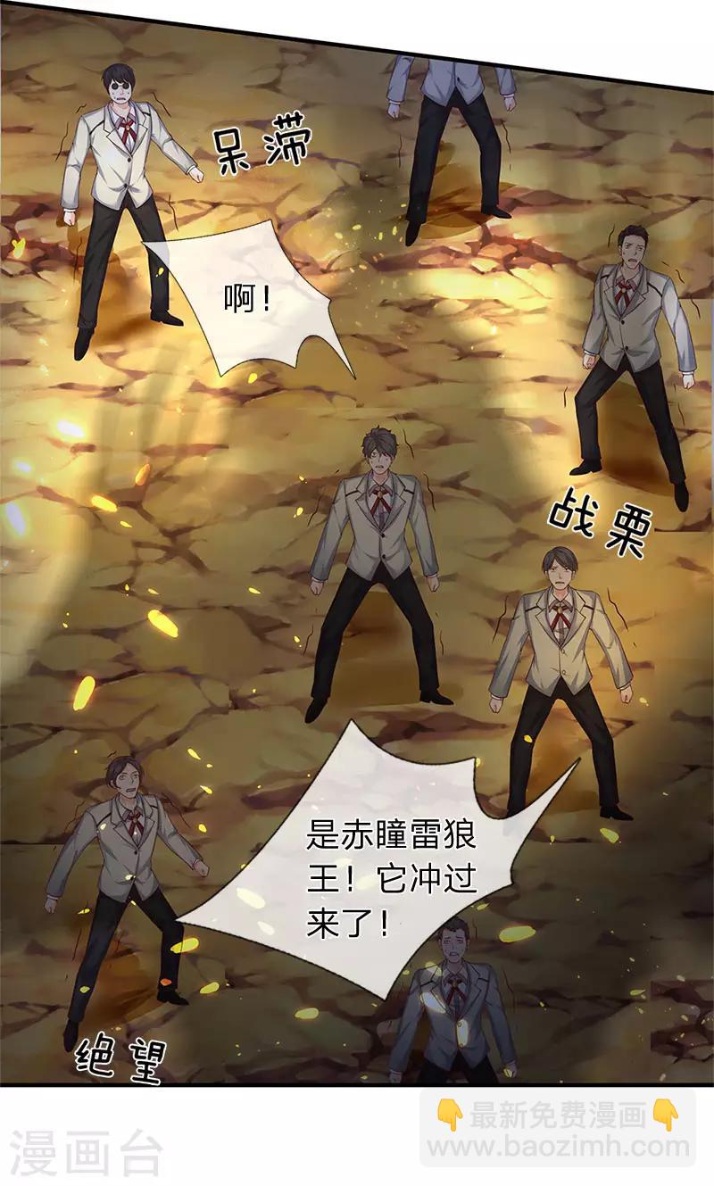 🍟萬古神王 第124话 连爆 第10页