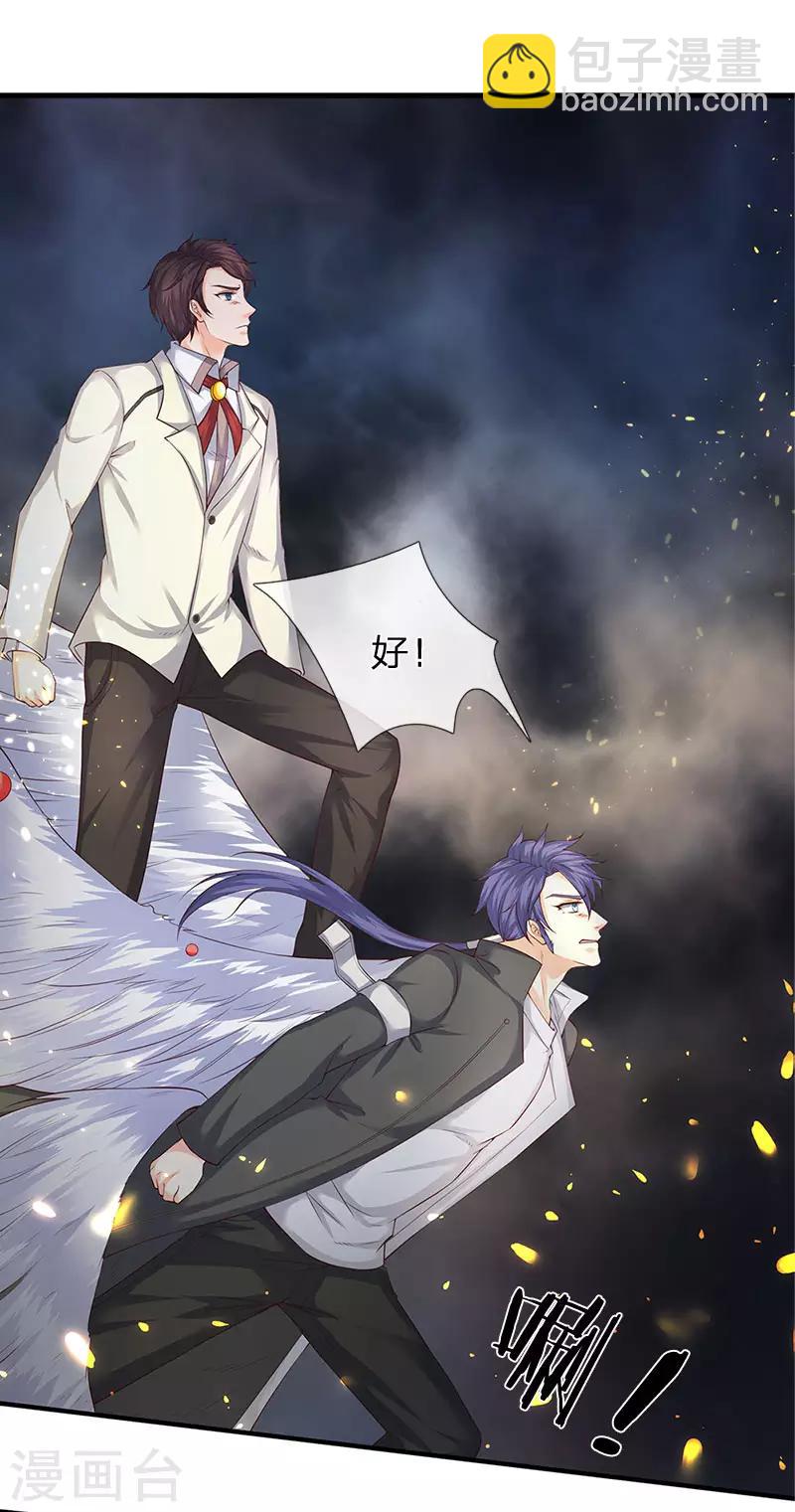 🍟萬古神王 第124话 连爆 第12页