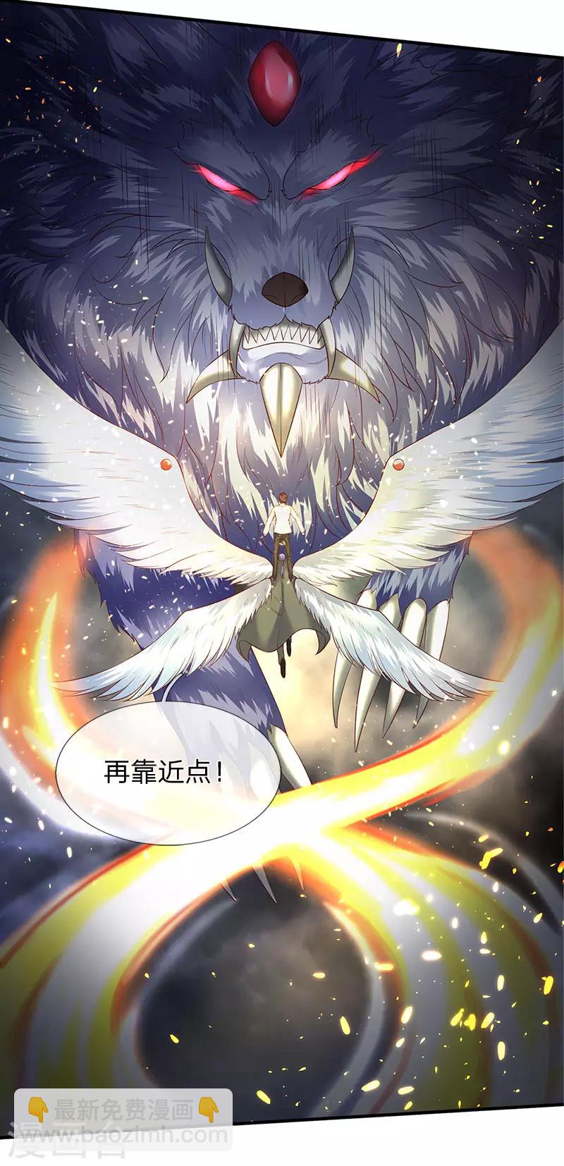 🍟萬古神王 第124话 连爆 第13页