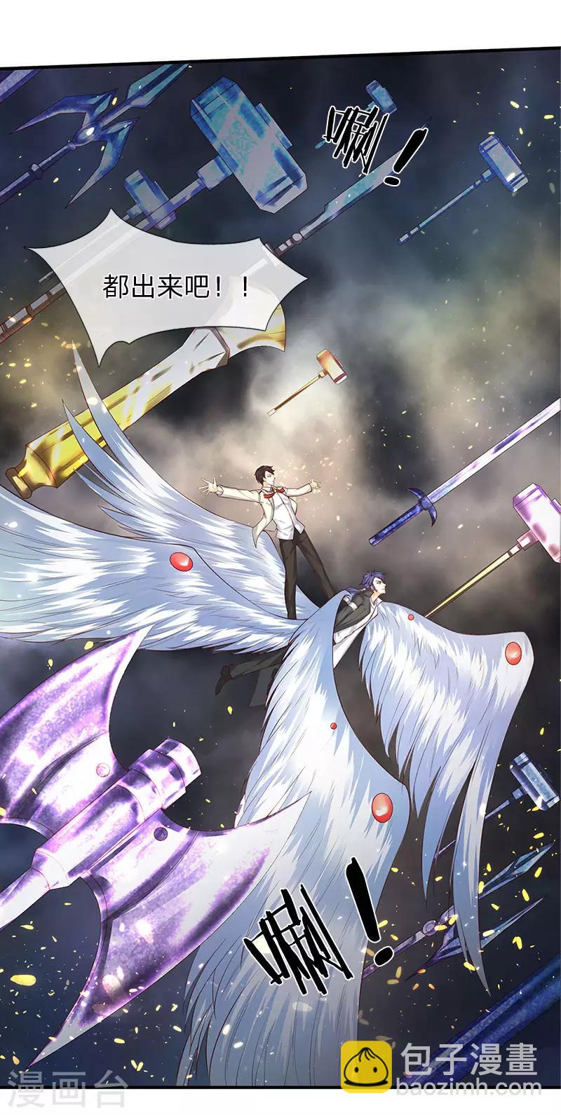 🍟萬古神王 第124话 连爆 第14页