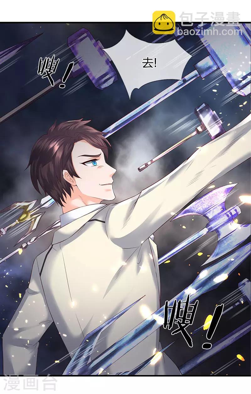 🍟萬古神王 第124话 连爆 第15页