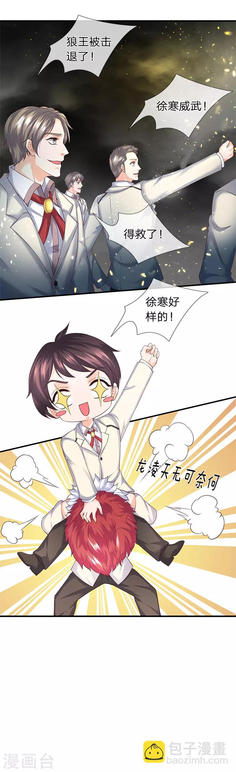 🍟萬古神王 第124话 连爆 第19页