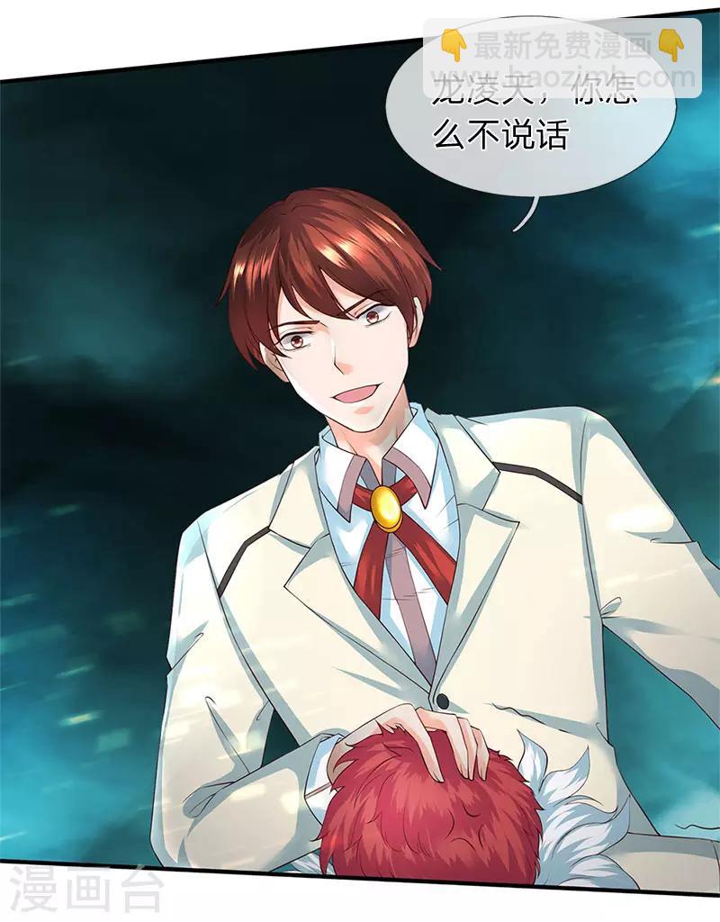 🍟萬古神王 第124话 连爆 第2页