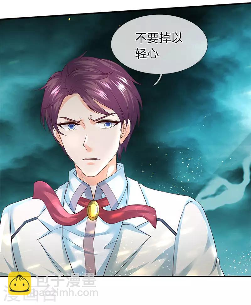 🍟萬古神王 第124话 连爆 第6页