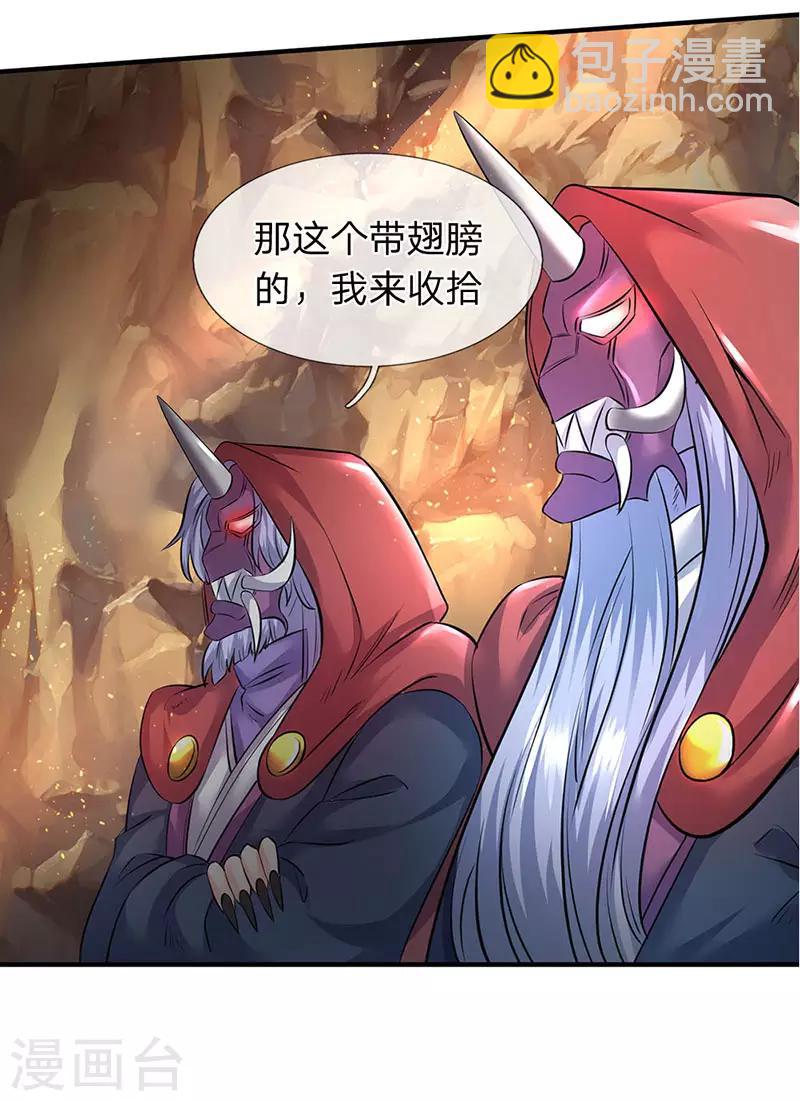 🍟萬古神王 第126话 玩个游戏！ 第13页