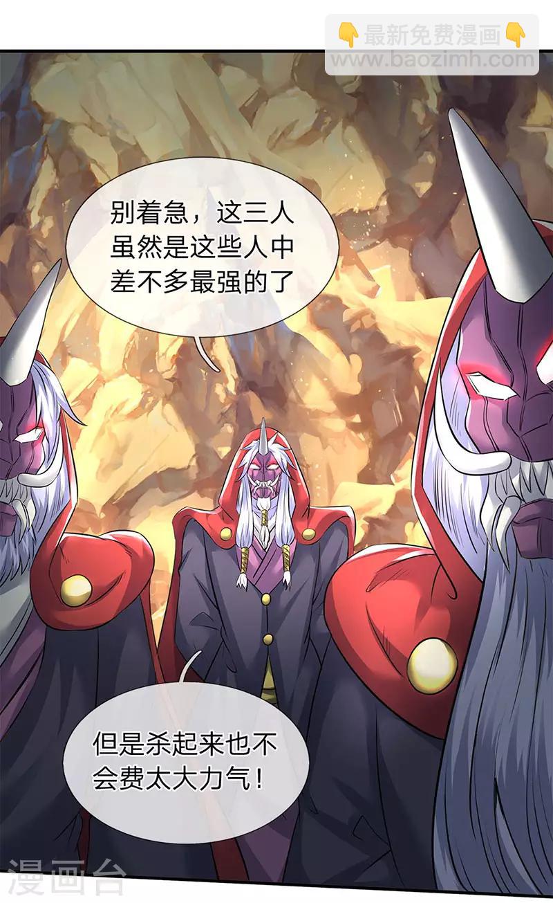 🍟萬古神王 第126话 玩个游戏！ 第14页