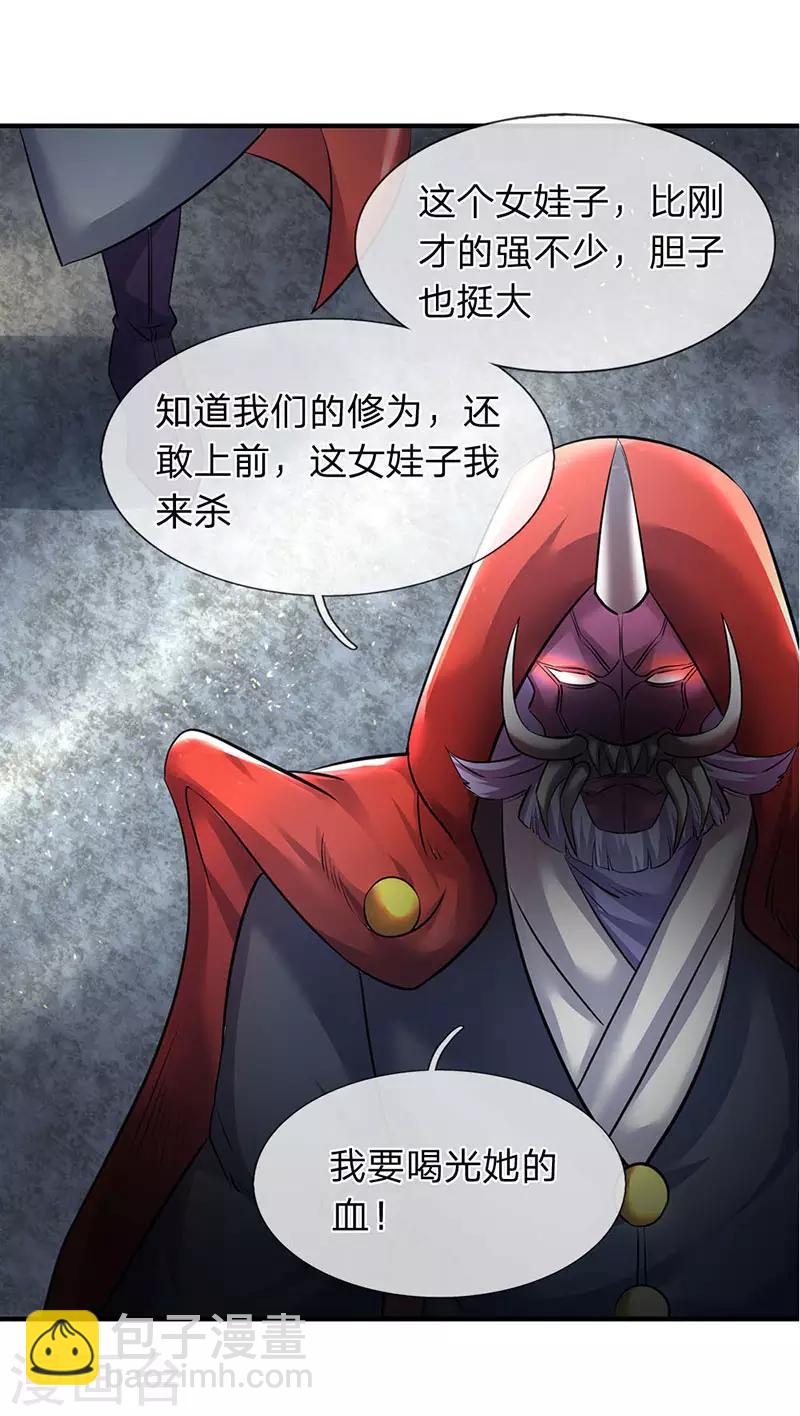 🍟萬古神王 第126话 玩个游戏！ 第9页