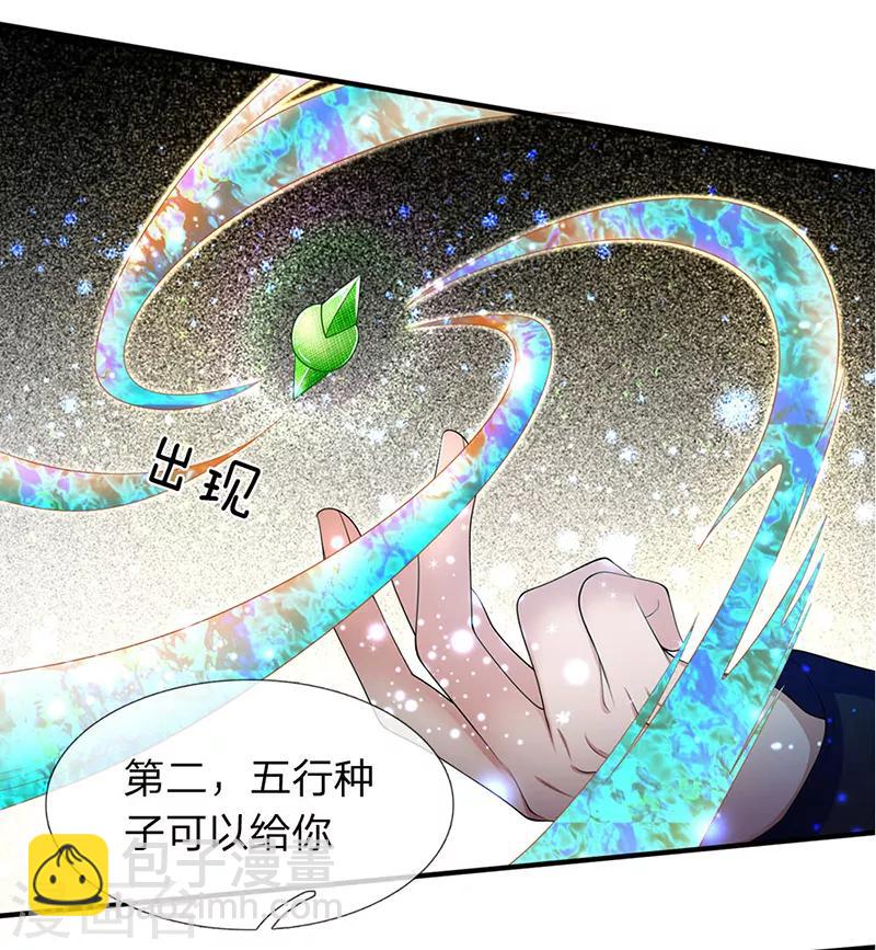 🍟萬古神王 第128话 一起清算！ 第14页