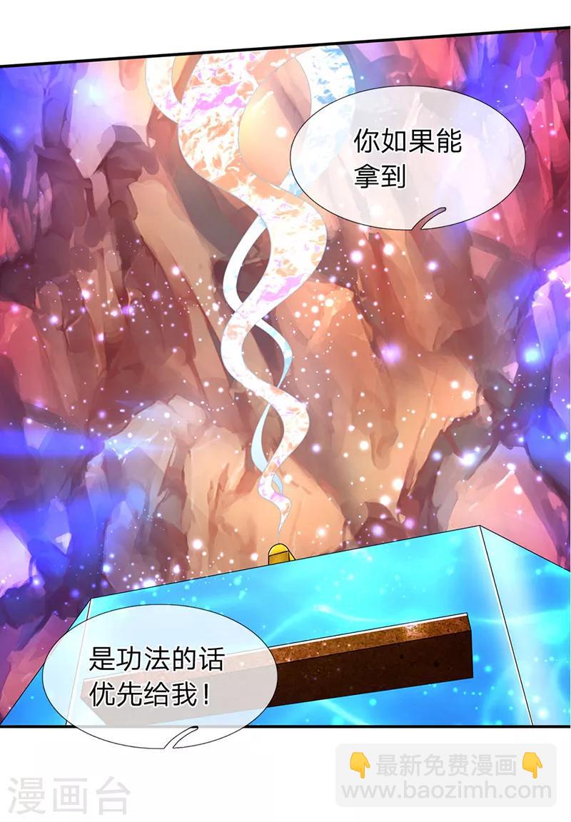 🍟萬古神王 第128话 一起清算！ 第17页
