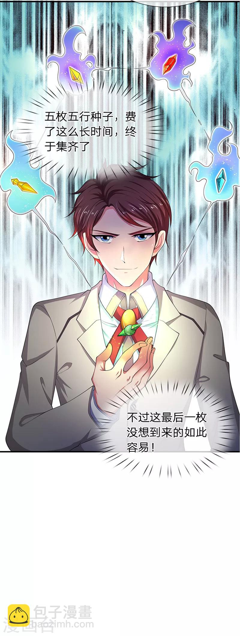 🍟萬古神王 第128话 一起清算！ 第19页