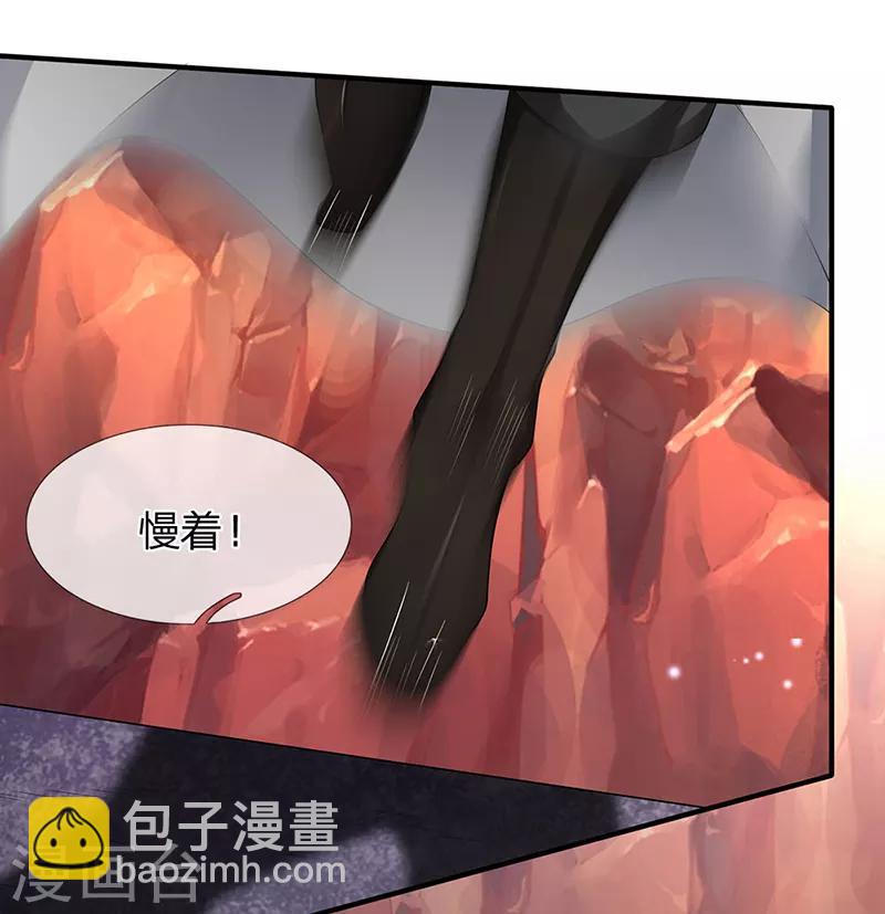 🍟萬古神王 第128话 一起清算！ 第9页