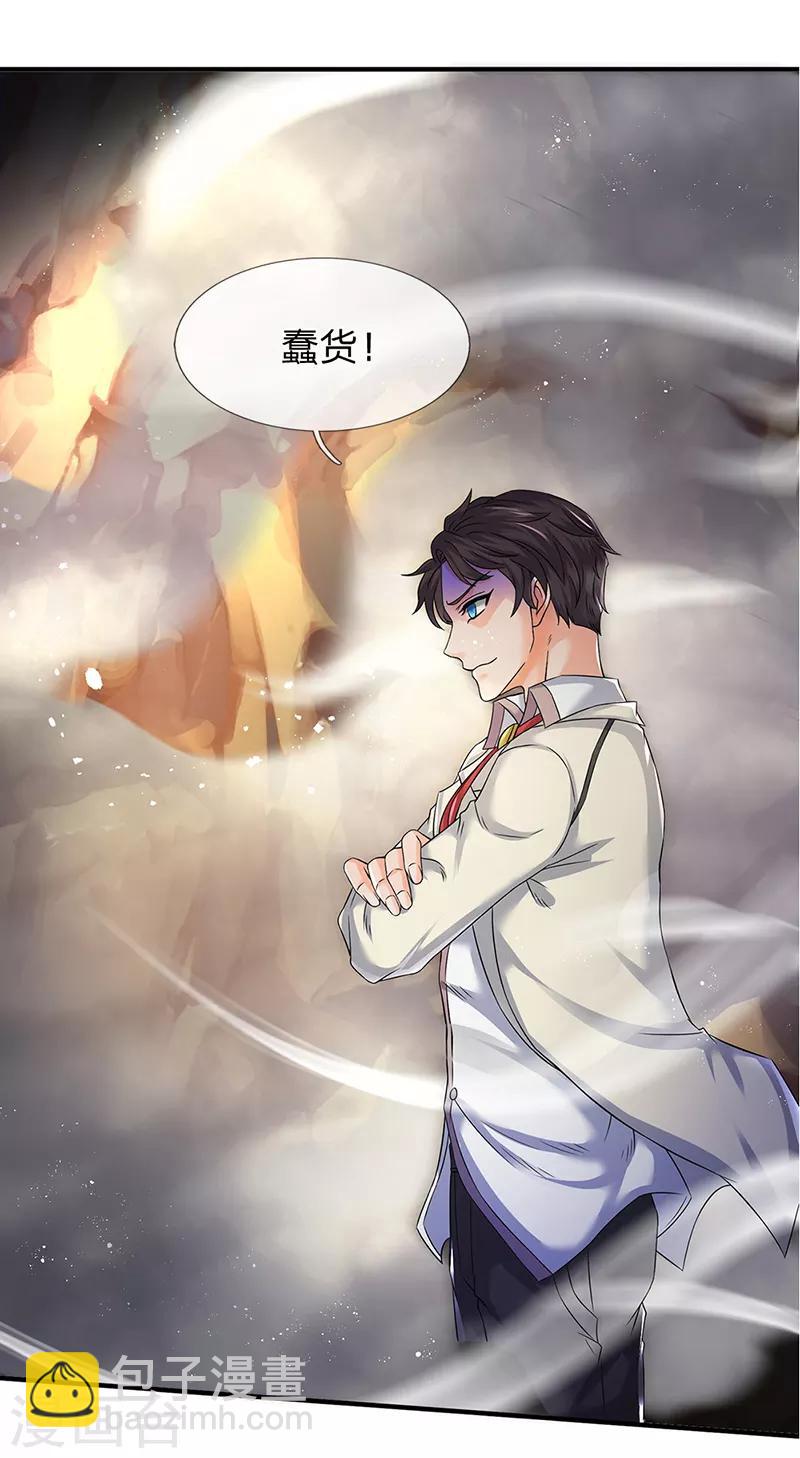 🍟萬古神王 第131话 蜀山剑爆术 第10页