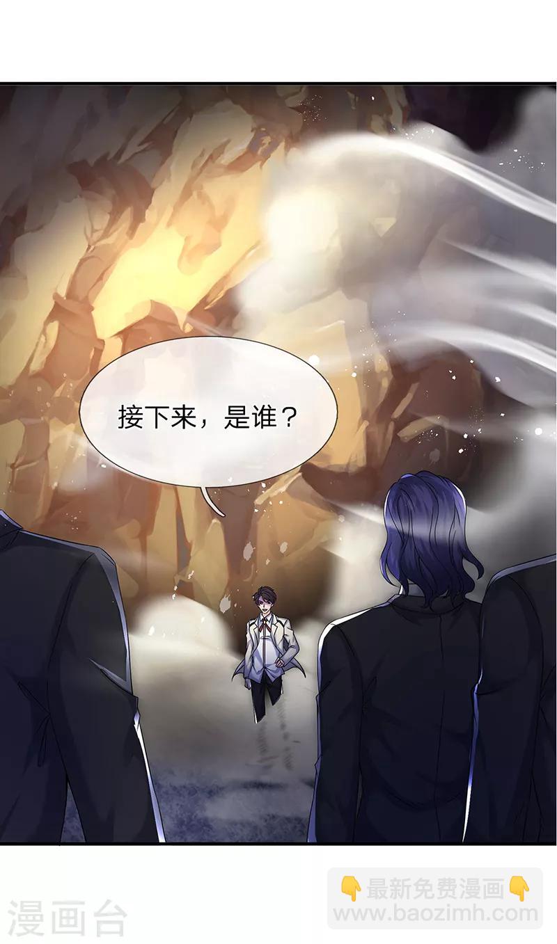 🍟萬古神王 第131话 蜀山剑爆术 第12页