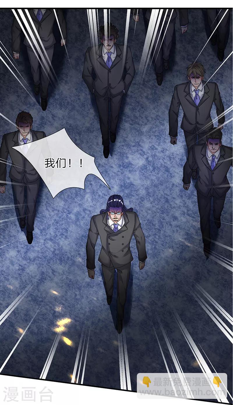 🍟萬古神王 第131话 蜀山剑爆术 第13页