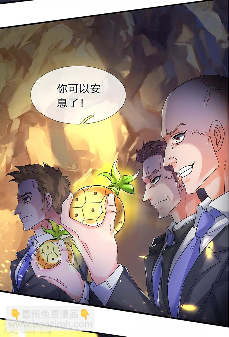 🍟萬古神王 第131话 蜀山剑爆术 第15页