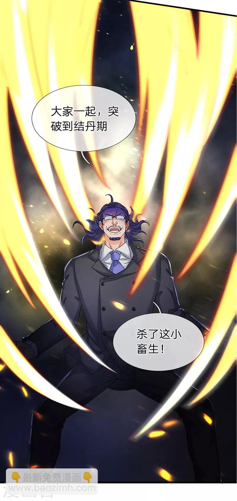 🍟萬古神王 第131话 蜀山剑爆术 第16页
