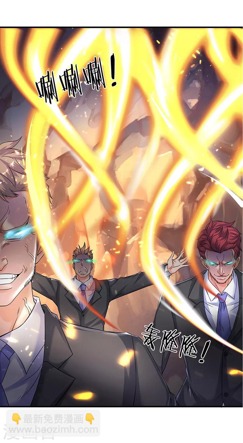 🍟萬古神王 第131话 蜀山剑爆术 第17页