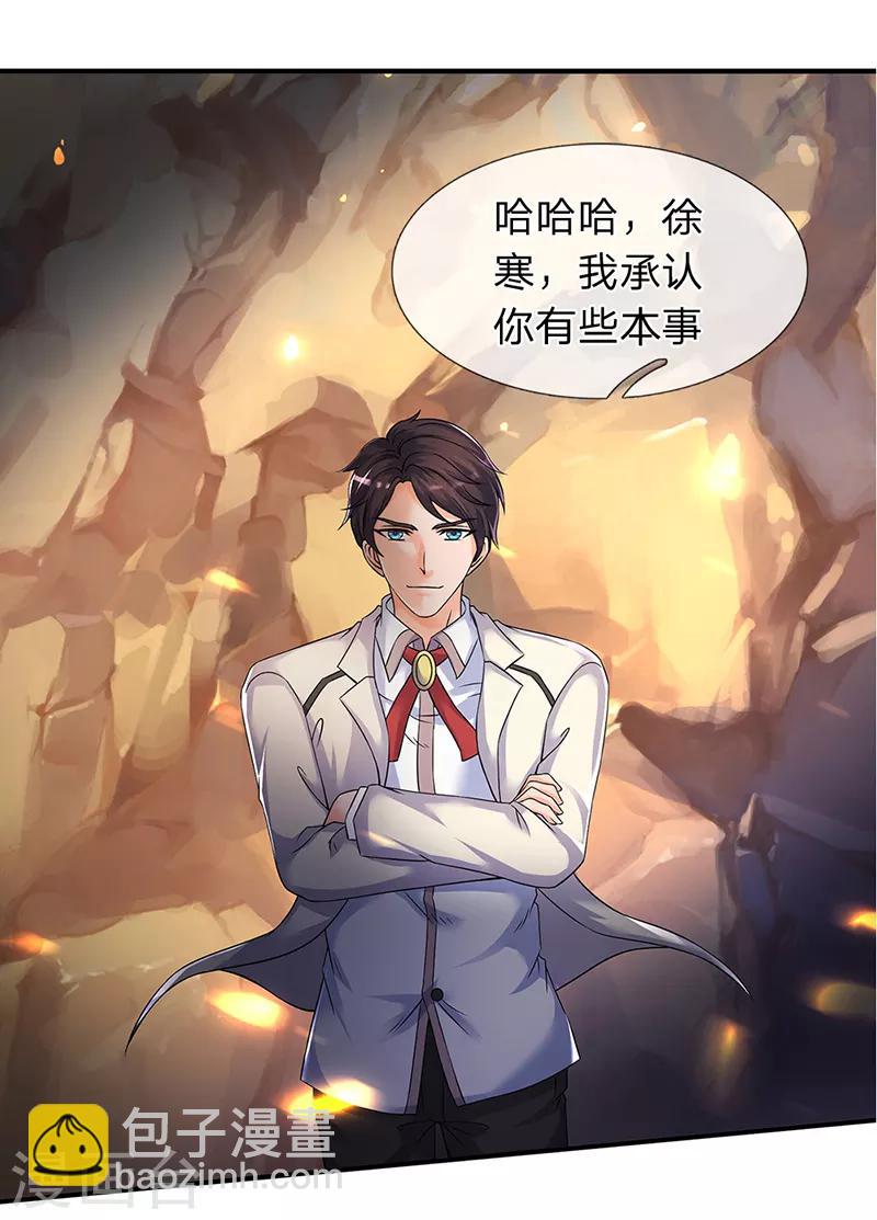 🍟萬古神王 第131话 蜀山剑爆术 第18页