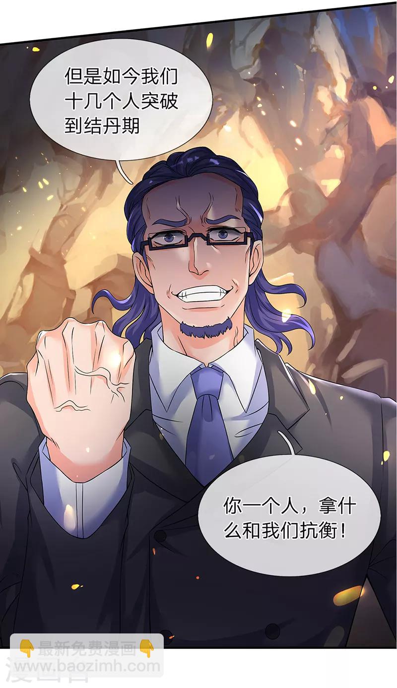 🍟萬古神王 第131话 蜀山剑爆术 第19页