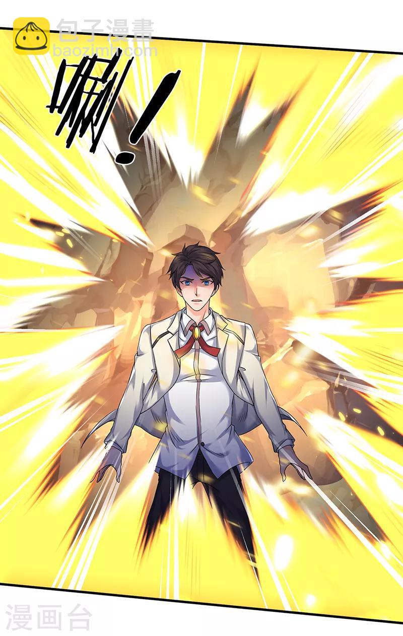 🍟萬古神王 第131话 蜀山剑爆术 第5页