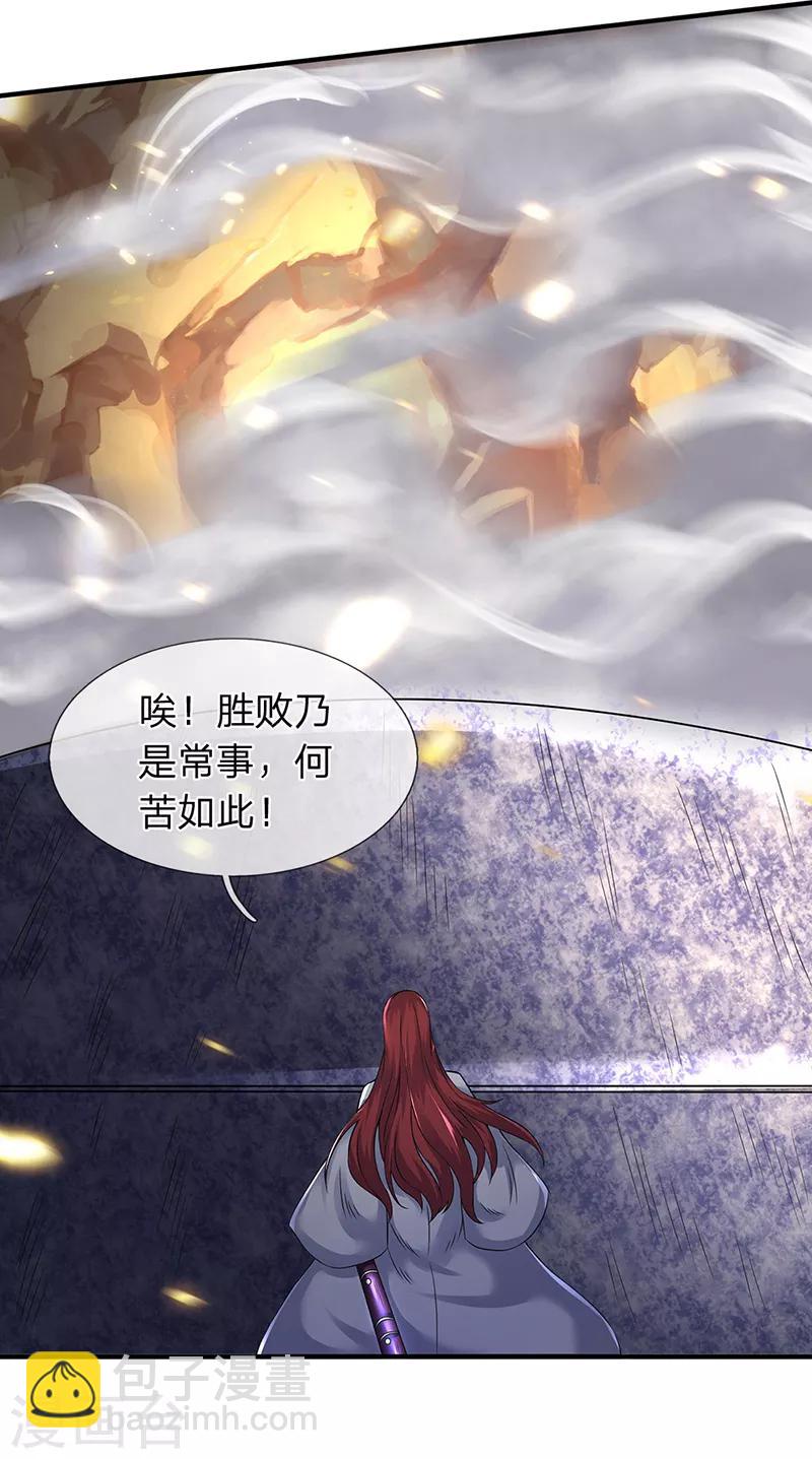 🍟萬古神王 第131话 蜀山剑爆术 第8页